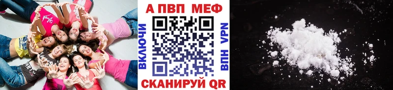 Alpha PVP Crystall  Волчанск 