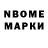 Марки 25I-NBOMe 1,8мг Dmitry Apanovich