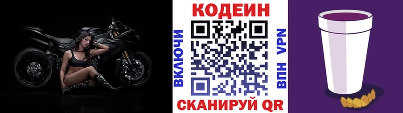 Кодеиновый сироп Lean напиток Lean (лин)  kraken зеркало  Волчанск 
