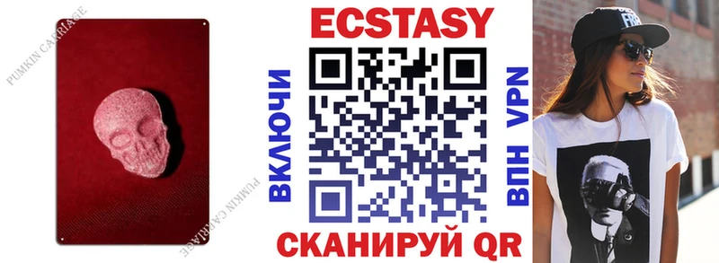 Ecstasy Cube  Волчанск 