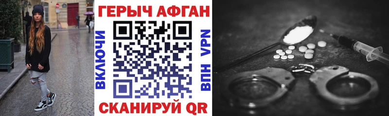 shop клад  Волчанск  ГЕРОИН герыч  даркнет сайт 