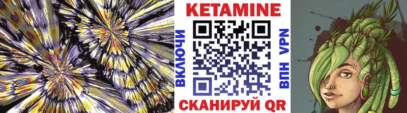 КЕТАМИН ketamine  мега ONION  Волчанск 