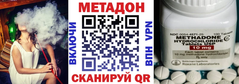 цена наркотик  Волчанск  omg зеркало  МЕТАДОН VHQ 