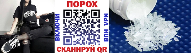 Метамфетамин пудра  сколько стоит  Волчанск 