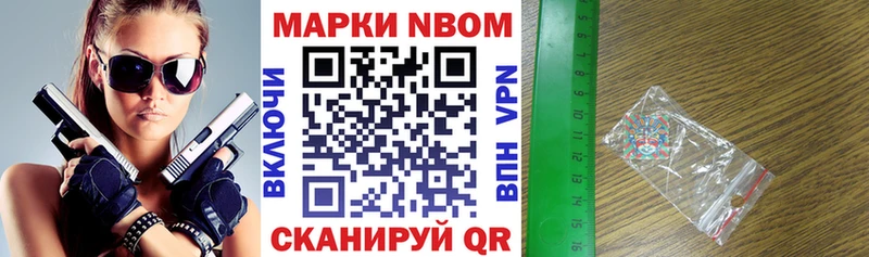 цена   гидра как войти  Марки 25I-NBOMe 1,8мг  Волчанск 